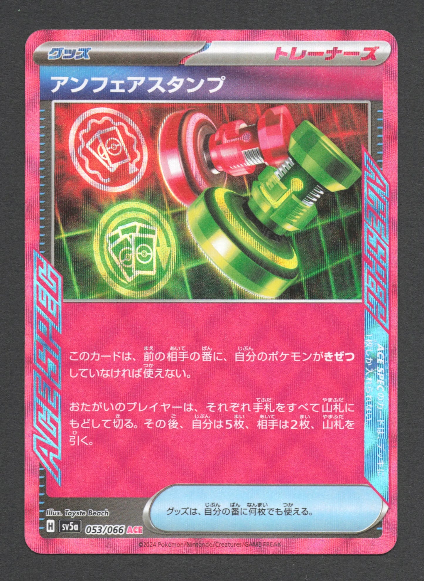 053/066 Tampon Injuste ACE JP - Crimson Haze