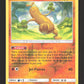 66/145 Simularbre REVERSE - Gardiens Ascendants