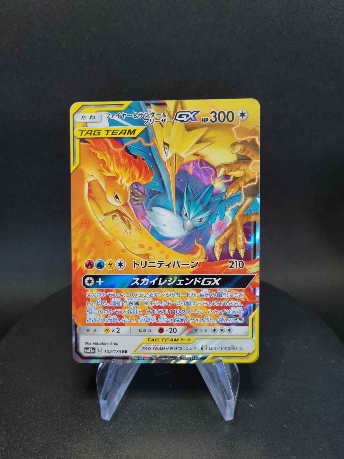 102/173 Sulfura Electhor Artikodin GX JP - Tag All Stars