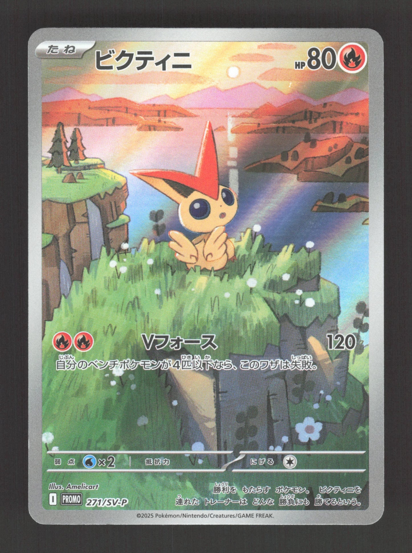 271/SV-P Victini AR JP - SV-P Promotional