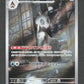 104/101 Momartik AR JP - Mask of Change