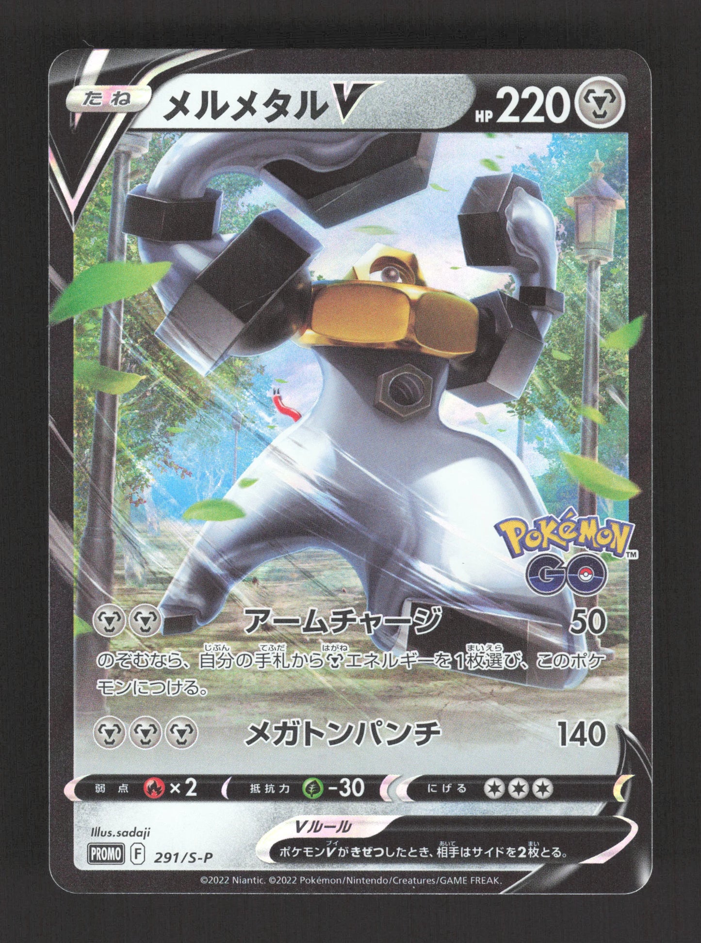 291/S-P Melmetal V JP - S-P Promotional