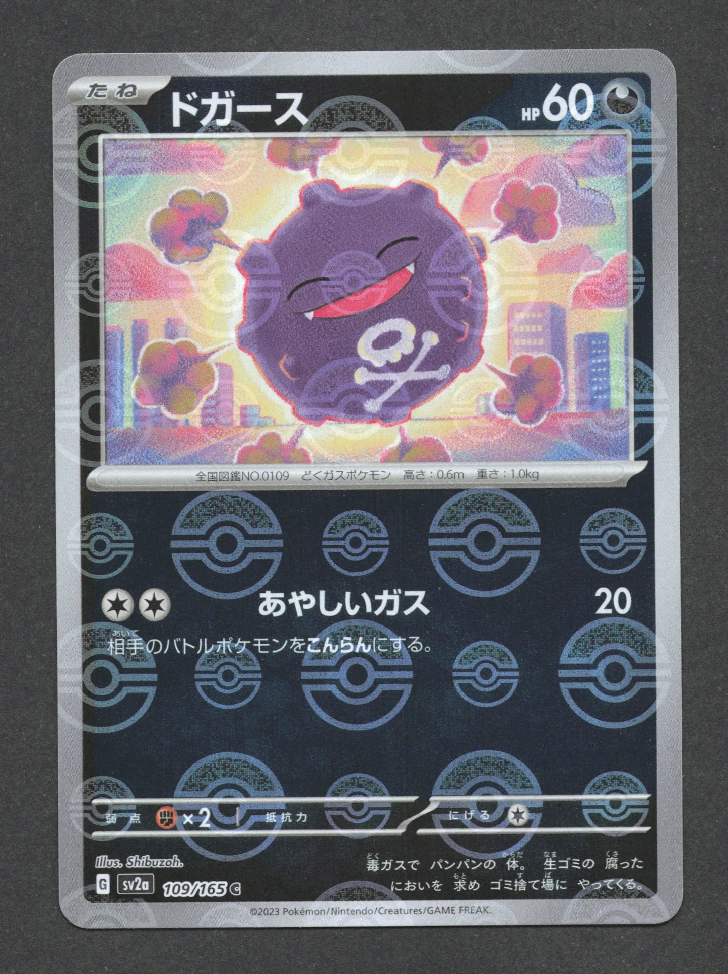 109/165 Smogo POKEBALL JP - Pokémon Card 151
