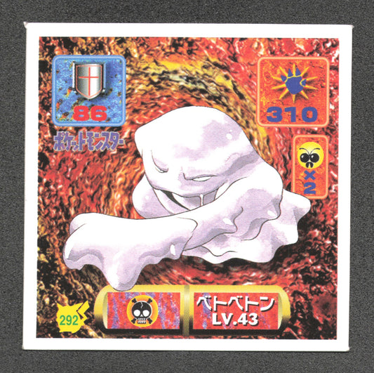 292 Grotadmorv STICKER JP - STICKER JP