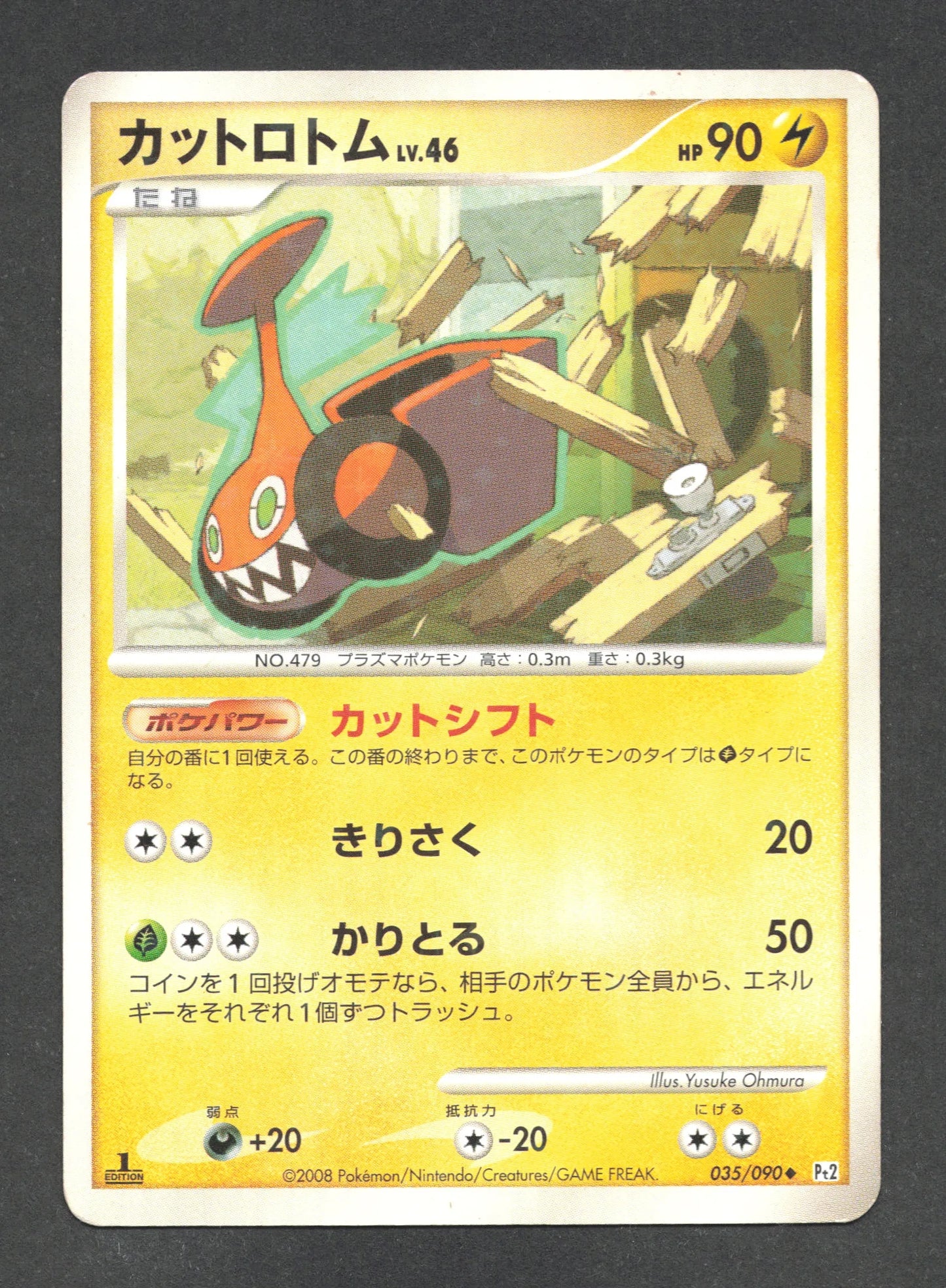 035/090 Motisma HOLO JP - Bonds to the End of Time