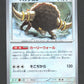 133/187 Frison POKEBALL JP - Terastal Festival