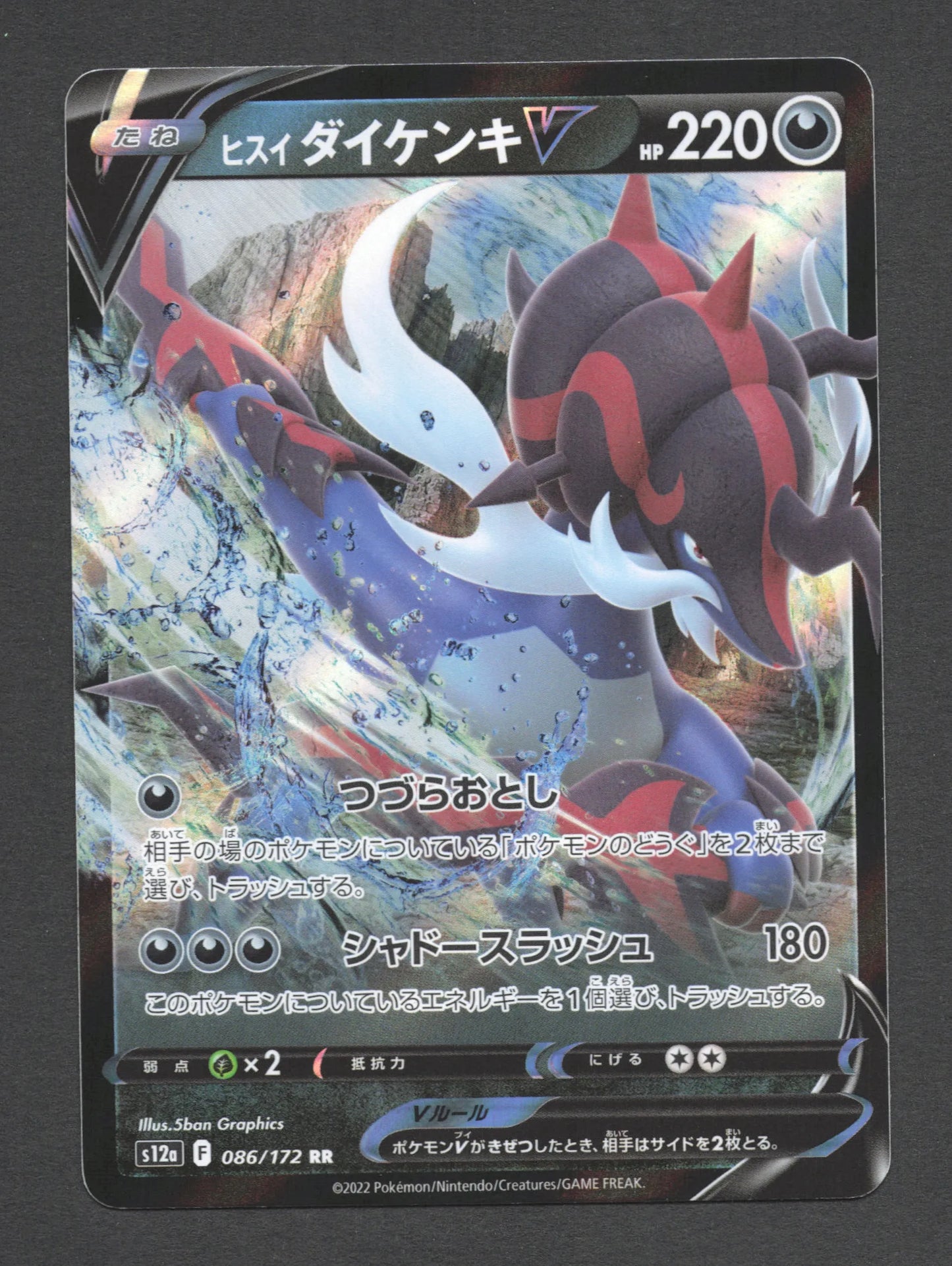 086/172 Clamiral V JP - VSTAR Universe