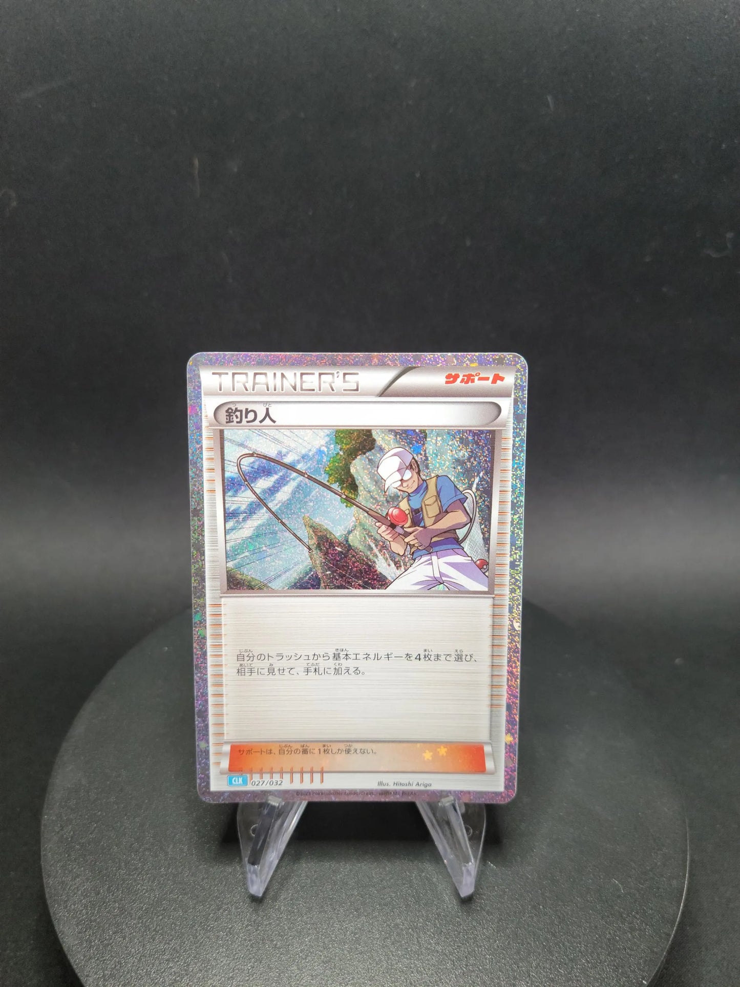 027/032 Pecheur HOLO JP - TCG Classic Blastoise & Suicune ex Deck