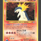157 Typhlosion HOLO JP - Unnumbered Promotional