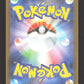 020/193 Entei POKEBALL JP - MEGA Dream ex