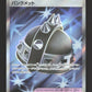 104/080 Casque Punk DRESSEUR JP - Inferno X