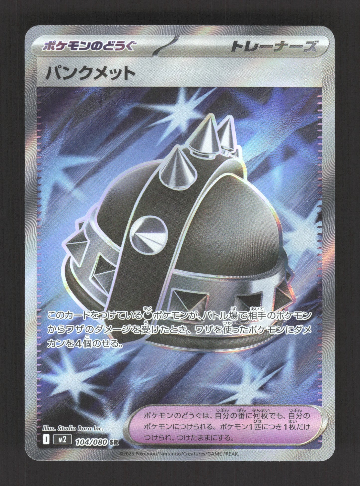 104/080 Casque Punk DRESSEUR JP - Inferno X
