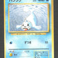 086 Otaria NO RARITY JP - Expansion Pack