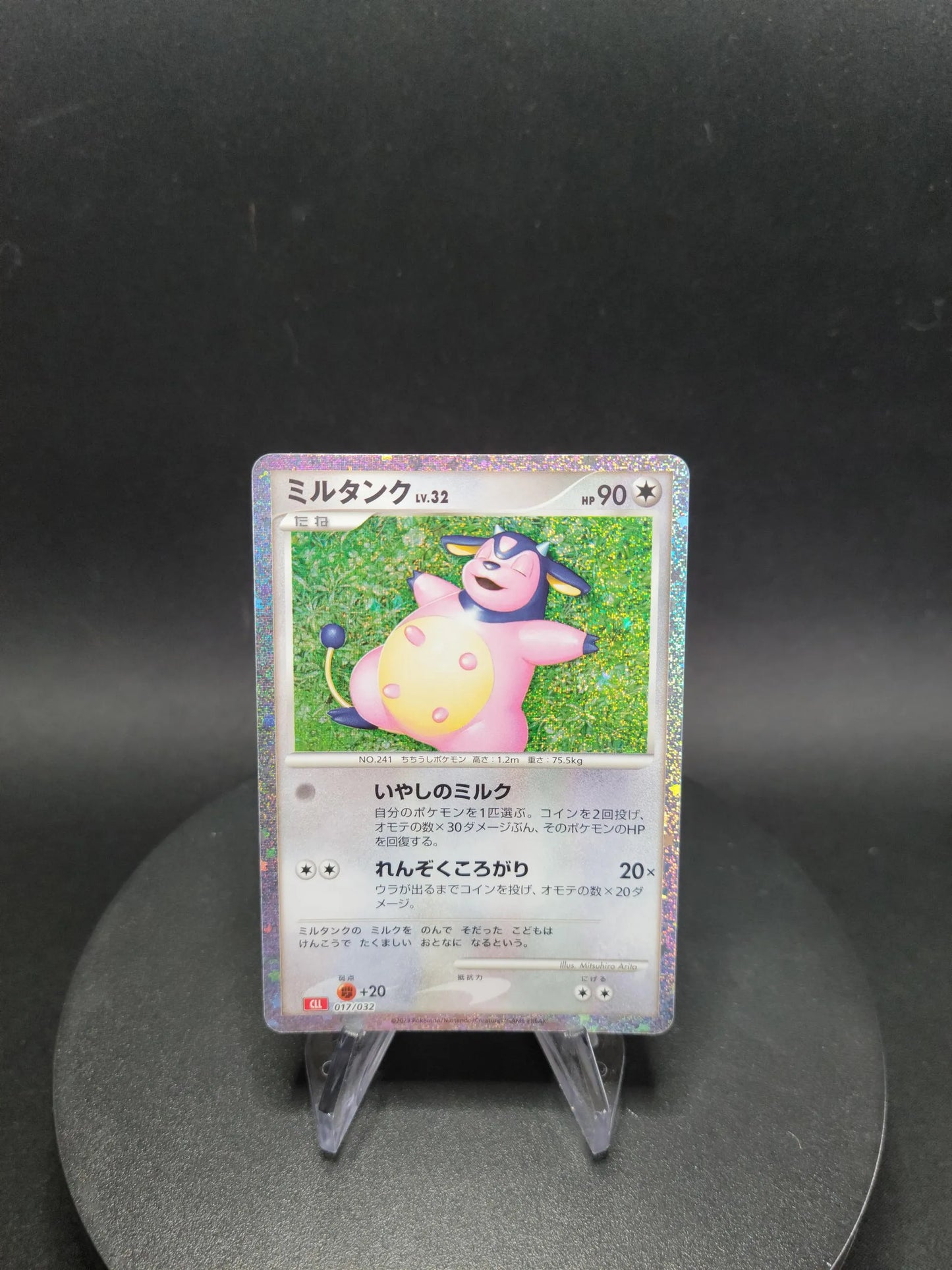 017/032 Ecremeuh HOLO JP - TCG Classic Charizard & Ho-Oh ex Deck