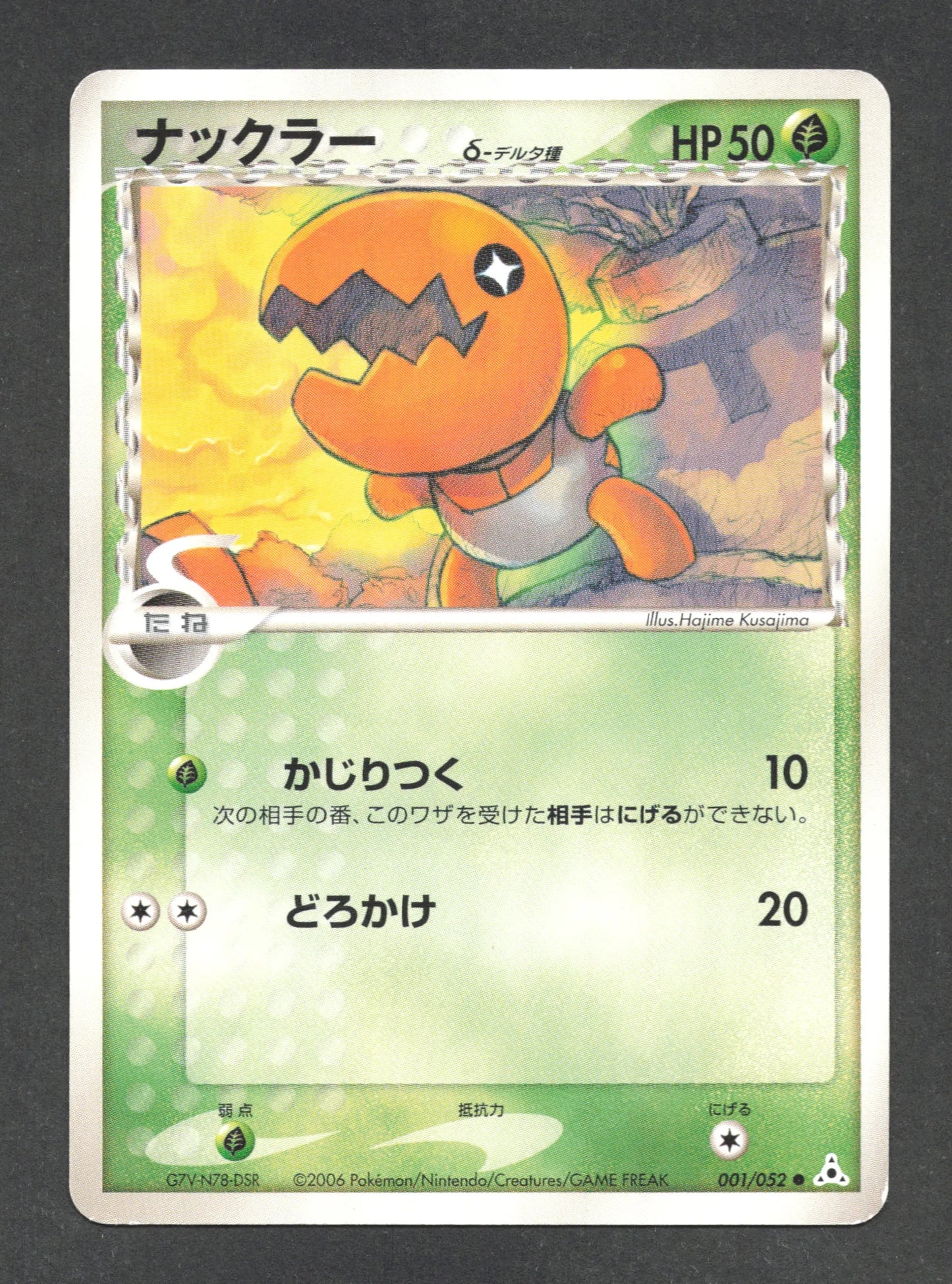 001/052 Kraknoix CO JP - Holon Phantom
