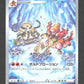175/172 Maganon AR JP - VSTAR Universe