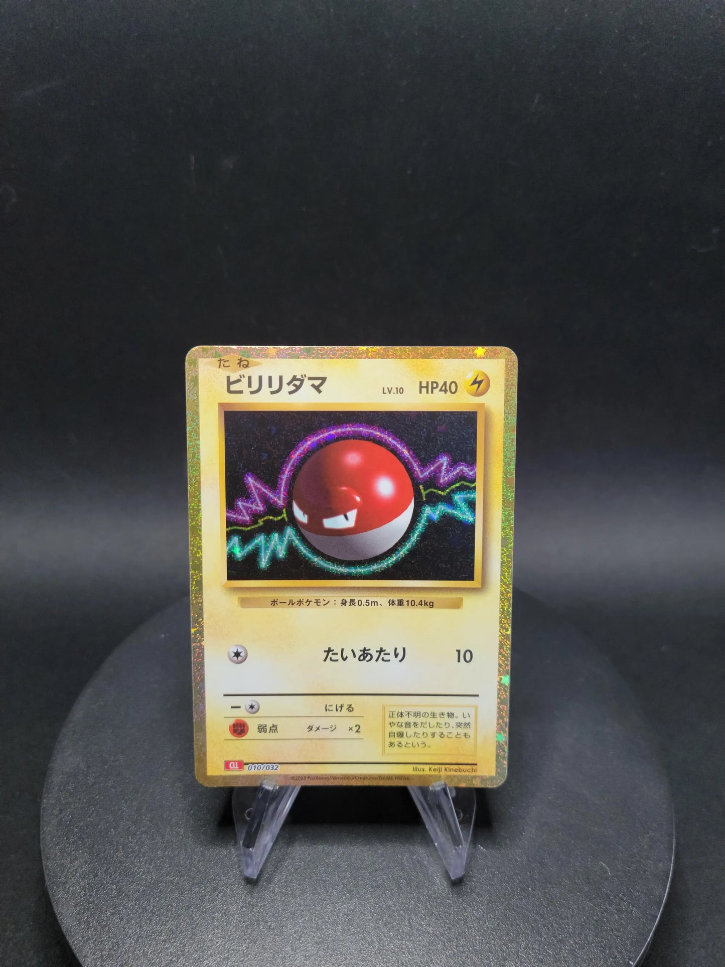 010/032 Voltorbe HOLO JP - TCG Classic Charizard & Ho-Oh ex Deck