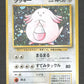 113 Leveinard HOLO JP - Expansion Pack