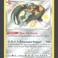 SV091/SV122 Pachyradjah SHINY - Destinées Radieuses