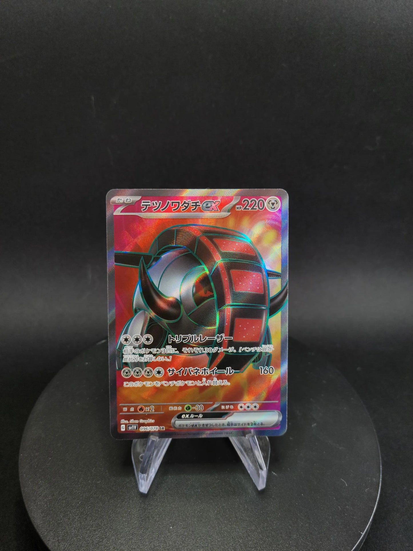 096/078 Roue de Fer EX JP - Violet ex