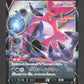 066/100 Hoopa V JP - Fusion Strike
