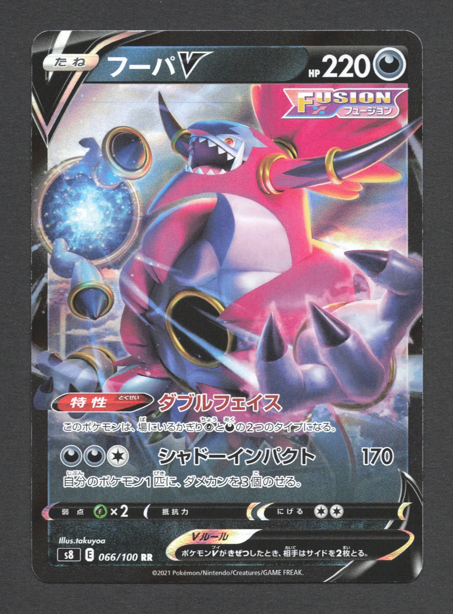 066/100 Hoopa V JP - Fusion Strike