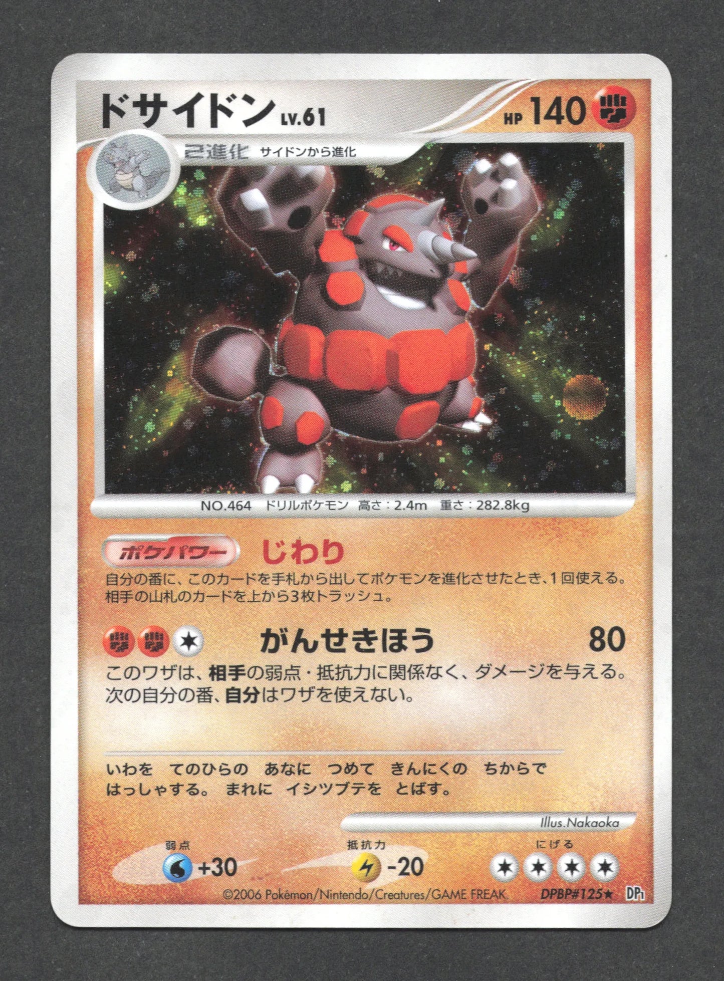 DPBP125 Rhinastoc HOLO JP - Space-Time Creation
