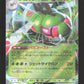 003/063 Yanmega EX JP - Hot Wind Arena