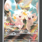 084/078 Pachirisu AR JP - Violet ex