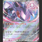 119/193 Genesect EX JP - MEGA Dream ex