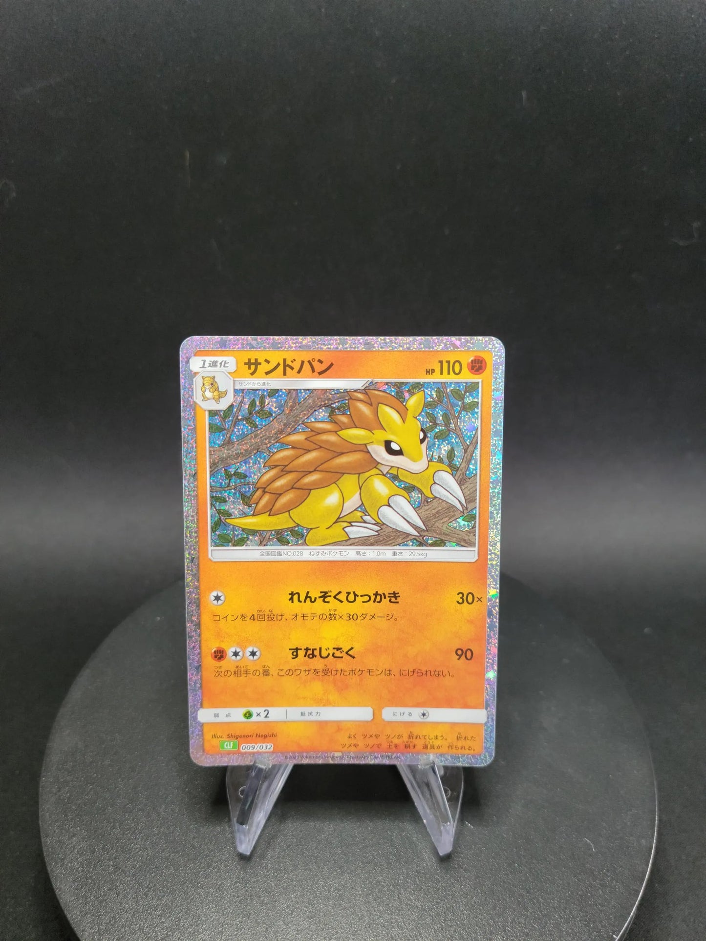 009/032 Sablaireau HOLO JP - TCG Classic Venusaur & Lugia ex Deck