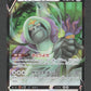 130/172 Gouroutan V JP - VSTAR Universe