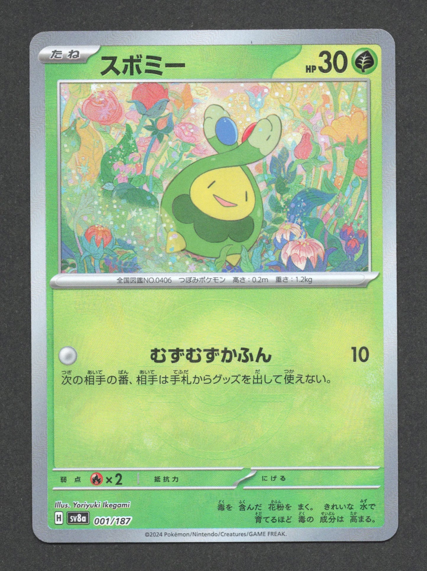 001/187 Rozbouton POKEBALL JP - Terastal Festival