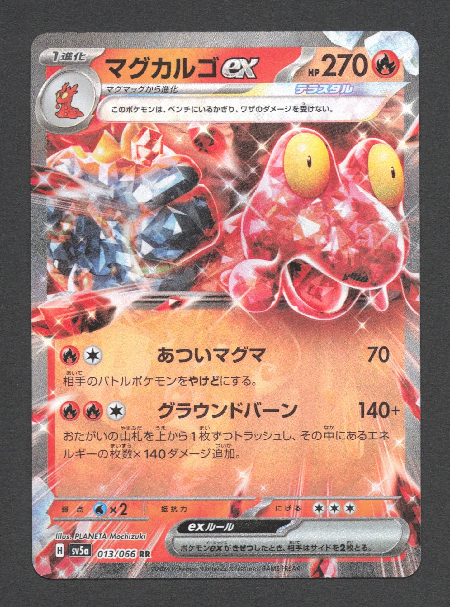 013/066 Volcaropod EX JP - Crimson Haze
