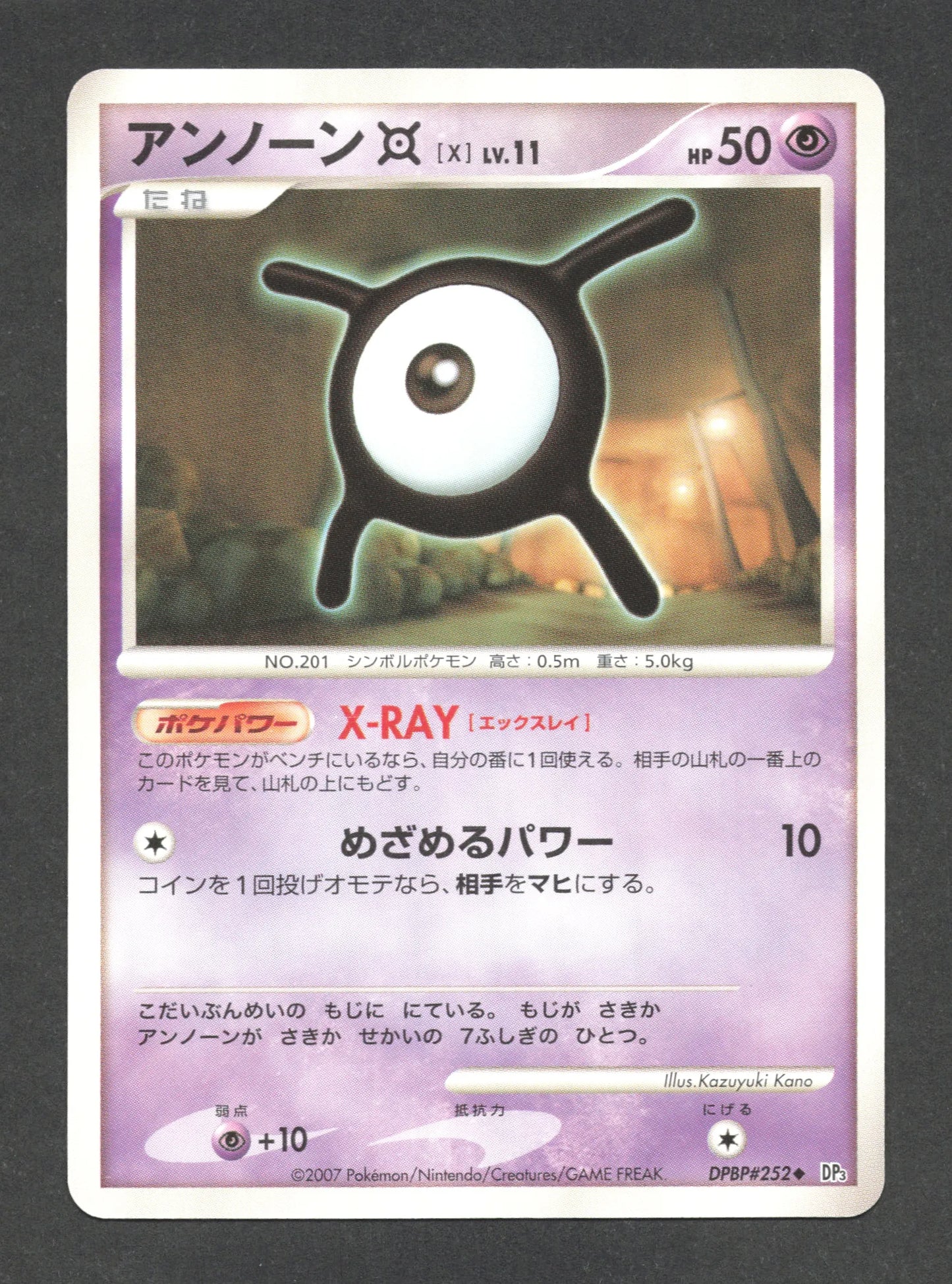 DPBP252 Zarbi UNCO JP - Shining Darkness