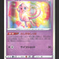 052/172 Mew HOLO JP - VSTAR Universe