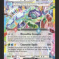 179/217 Terapagos EX - Héros Transcendants