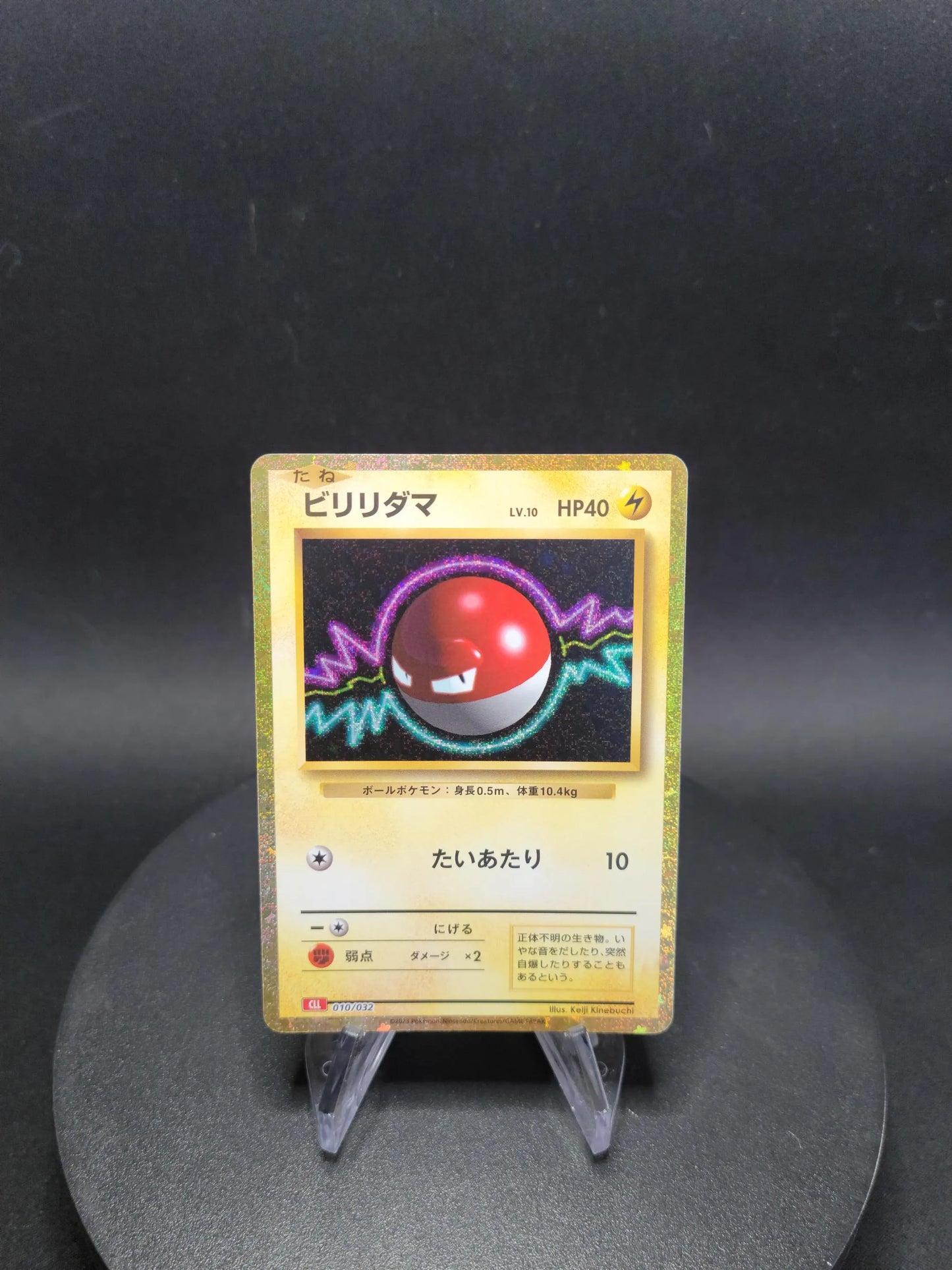 010/032 Voltorbe HOLO JP - TCG Classic Charizard & Ho-Oh ex Deck