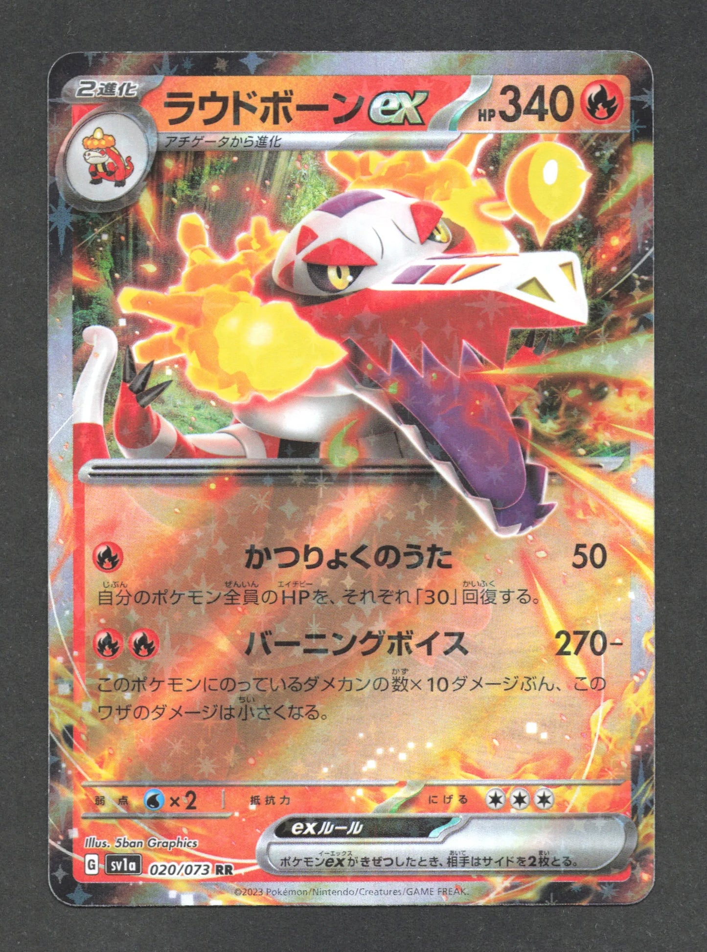 020/073 Flamigator EX JP - Triplet Beat