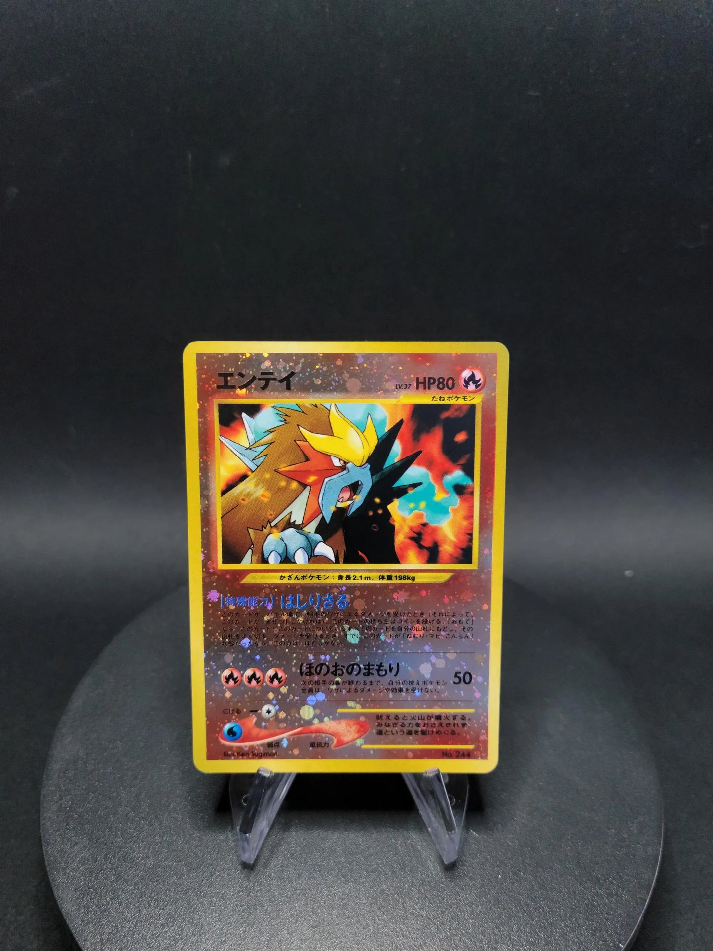 244 Entei REVERSE JP - Unnumbered Promotional