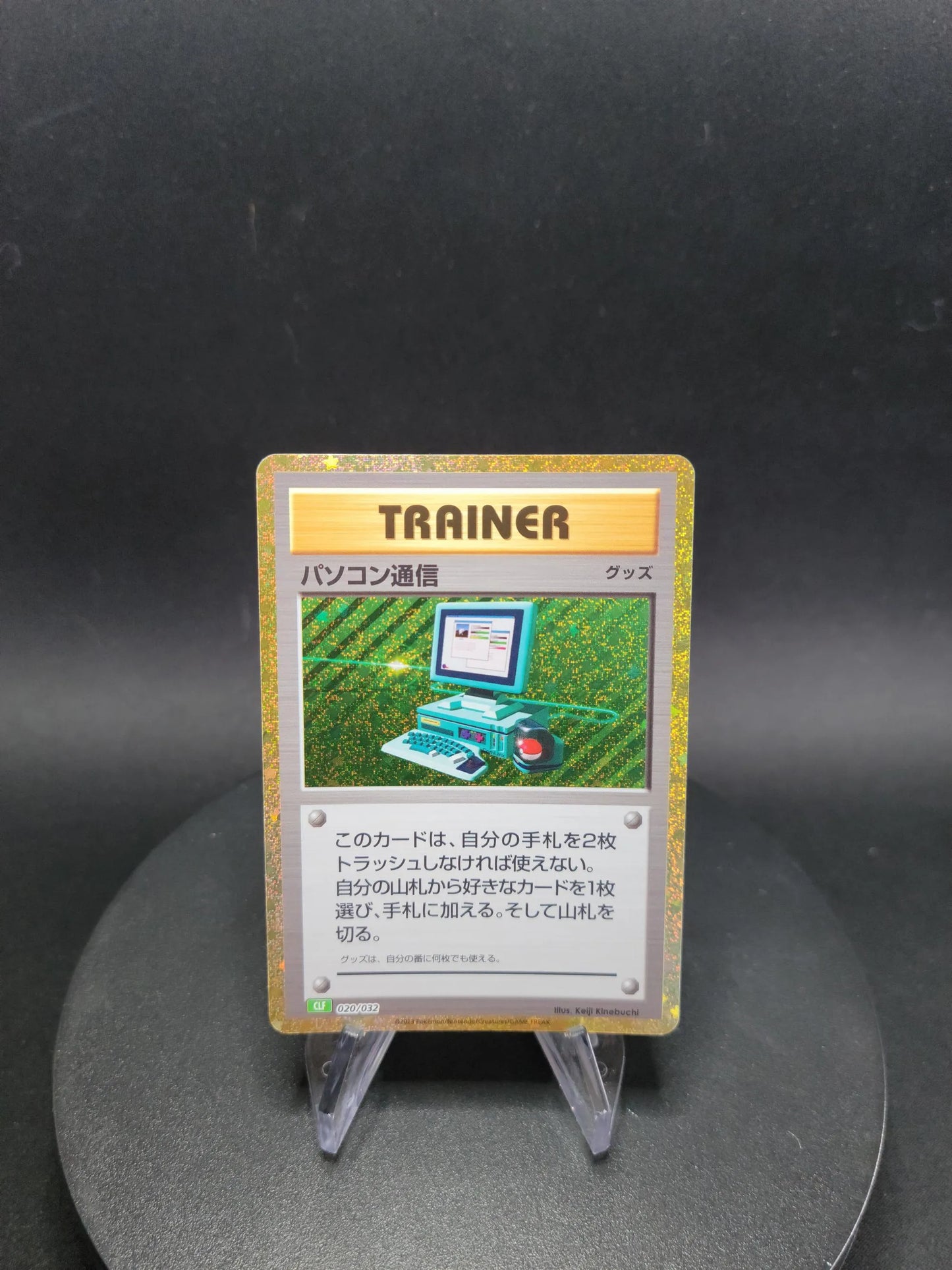 020/032 Recherche Informatique HOLO JP - TCG Classic Venusaur & Lugia ex Deck