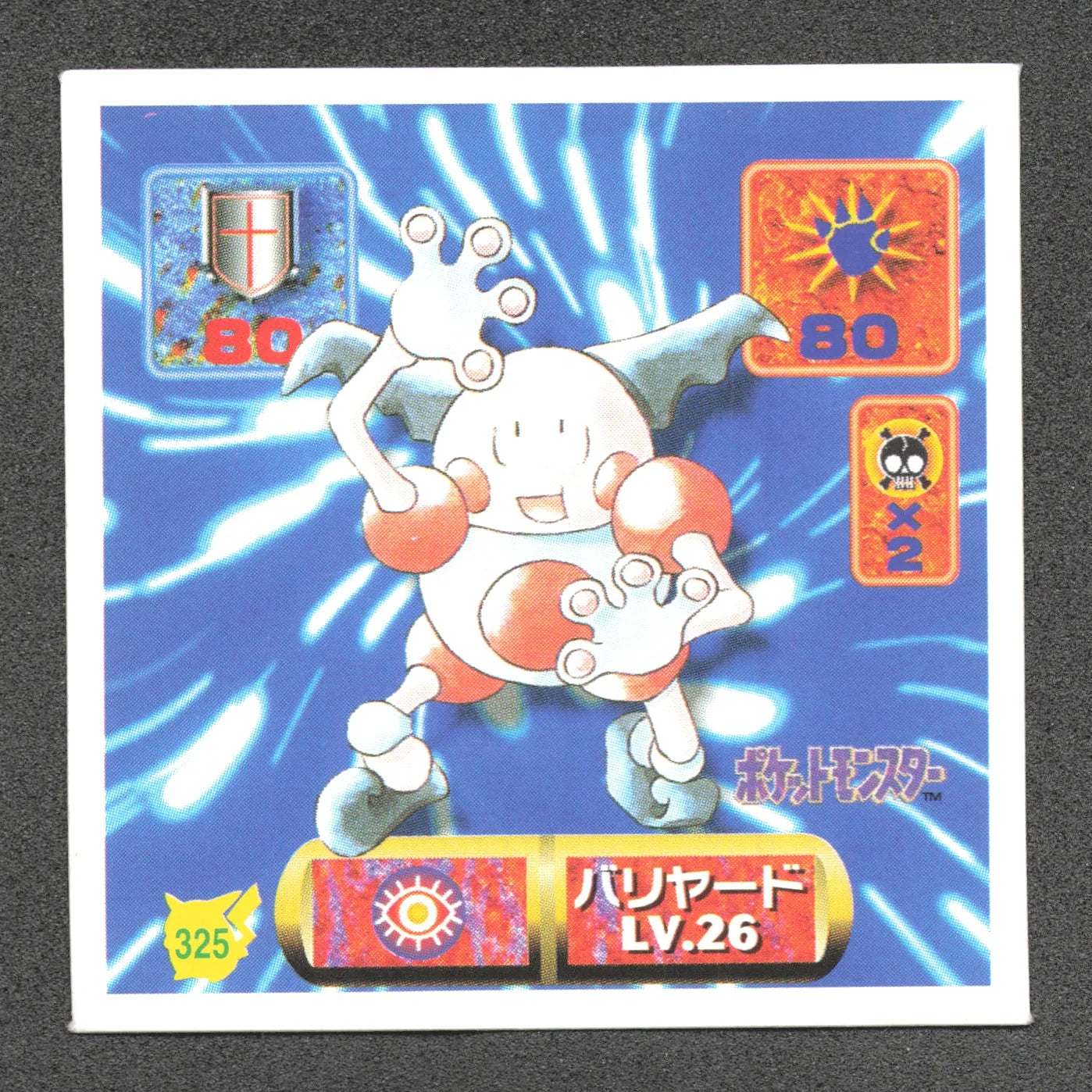 325 Mr Mime STICKER JP - STICKER JP
