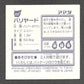 325 Mr Mime STICKER JP - STICKER JP