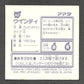 262 Arcanin STICKER JP - STICKER JP