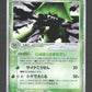 006/015 Cacturne ex JP - Quick Construction Packs Grass