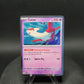SVP139 Latias HOLO - Promo SV