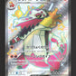 324/190 Flamigator EX JP - Shiny Treasure ex