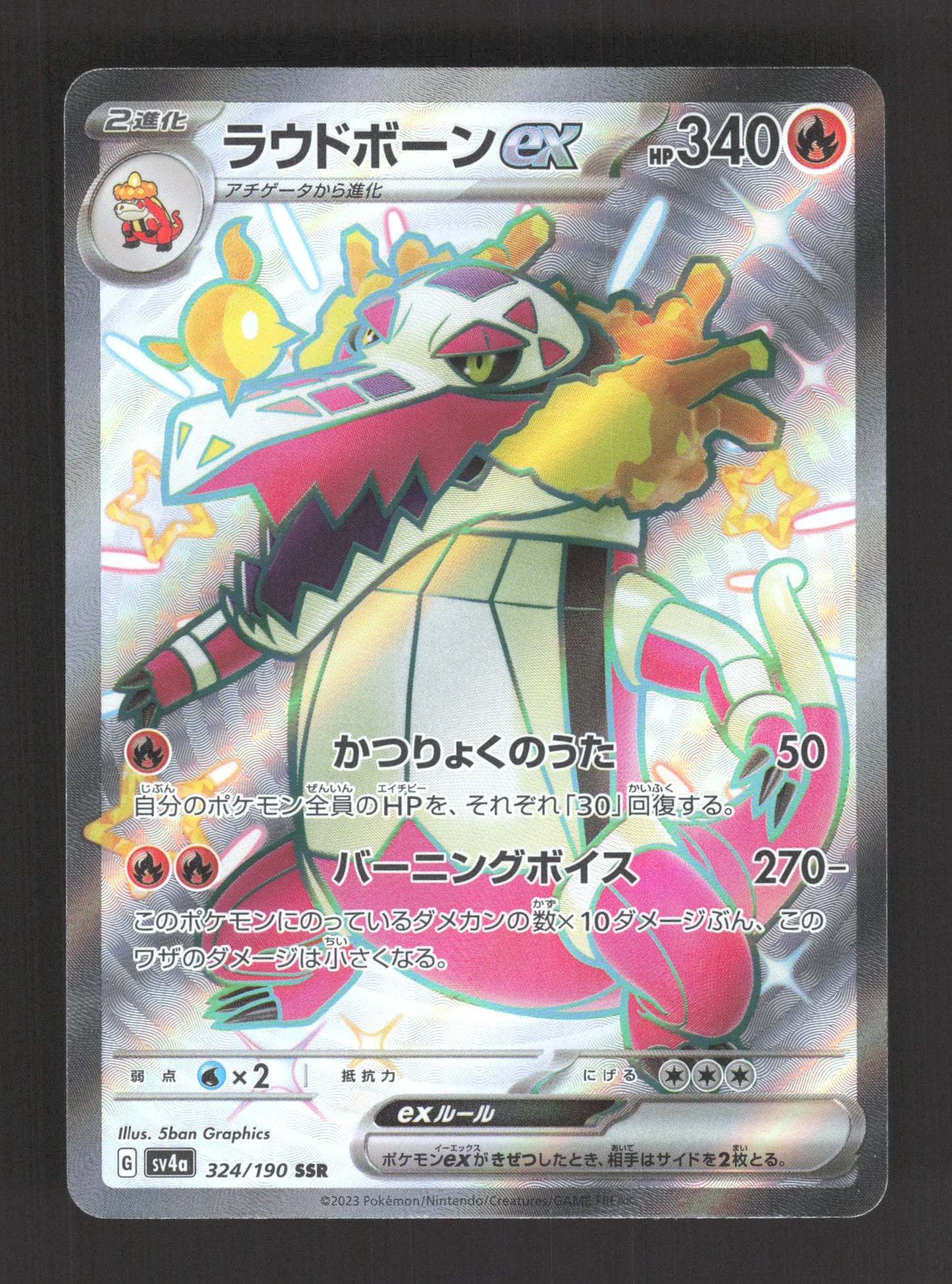 324/190 Flamigator EX JP - Shiny Treasure ex