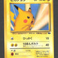 025D Pikachu PROMO JP - Unnumbered Promotional