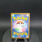 023/032 Echange HOLO JP - TCG Classic Venusaur & Lugia ex Deck